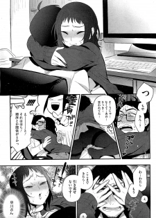 COMIC HOTMiLK 2013-03 - page 22
