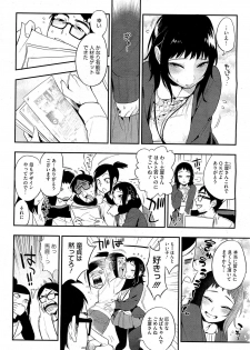 COMIC HOTMiLK 2013-03 - page 19