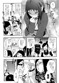 COMIC HOTMiLK 2013-03 - page 20