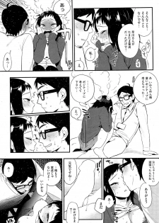 COMIC HOTMiLK 2013-03 - page 36