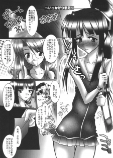 (C58) [Barricade (Nishizaki Byouya)] Ketsu Hina (Love Hina) - page 4