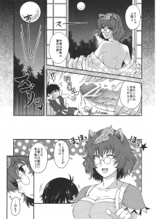 (Reitaisai 9) [HMA (Hiyoshi Hana)] Spend the Night (Touhou Project) - page 16