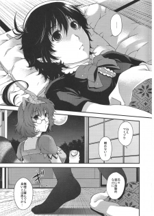 (Reitaisai 9) [HMA (Hiyoshi Hana)] Spend the Night (Touhou Project) - page 2