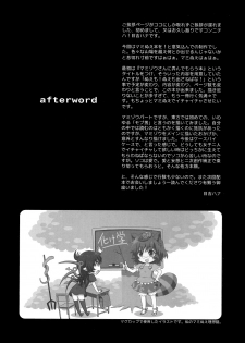 (Reitaisai 9) [HMA (Hiyoshi Hana)] Spend the Night (Touhou Project) - page 24