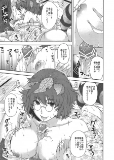 (Reitaisai 9) [HMA (Hiyoshi Hana)] Spend the Night (Touhou Project) - page 6