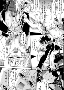 (SC32) [Uchoten (Luciferhood)] Jouzetsu na Monolith (Neon Genesis Evangelion) - page 15