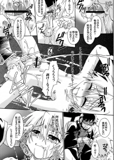 (SC32) [Uchoten (Luciferhood)] Jouzetsu na Monolith (Neon Genesis Evangelion) - page 11