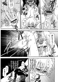 (SC32) [Uchoten (Luciferhood)] Jouzetsu na Monolith (Neon Genesis Evangelion) - page 14