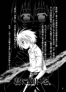 (SC32) [Uchoten (Luciferhood)] Jouzetsu na Monolith (Neon Genesis Evangelion) - page 5