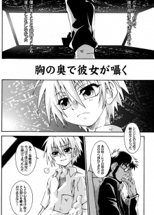 (SC32) [Uchoten (Luciferhood)] Jouzetsu na Monolith (Neon Genesis Evangelion) - page 6