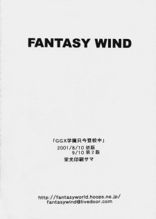 (C60) [FANTASY WIND (Shinano Yura)] GGX Gakuen Tadaima Toukouchuu (Guilty Gear) - page 25
