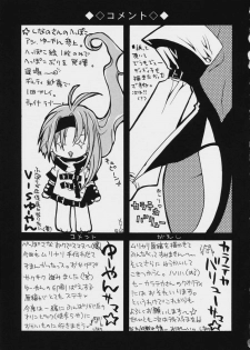 (C60) [FANTASY WIND (Shinano Yura)] GGX Gakuen Tadaima Toukouchuu (Guilty Gear) - page 22