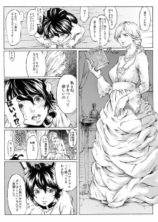 [Melancolic Hyodo] Dorei Shounen to Joryoushu - page 2