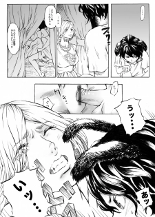 [Melancolic Hyodo] Dorei Shounen to Joryoushu - page 4