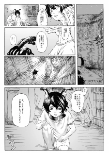 [Melancolic Hyodo] Dorei Shounen to Joryoushu - page 1