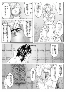 [Melancolic Hyodo] Dorei Shounen to Joryoushu - page 3