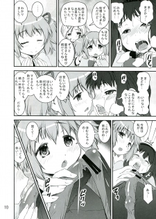 (C83) [Katamariya (Kanetsuki Masayoshi, Shinama)] Chin☆Homu (Puella Magi Madoka Magica) - page 10