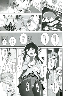 (C83) [Katamariya (Kanetsuki Masayoshi, Shinama)] Chin☆Homu (Puella Magi Madoka Magica) - page 9