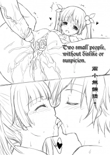 [Mushi024] Twisted Tang Poetry: The River-Merchant's Wife: A Letter [ENG] - page 7