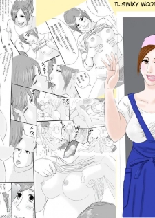 [HiroQ] Okaasan Satsueikai 2 | Mom's Photography Session 2 [Eng] - page 1