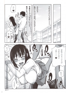 (C83) [Kabayakiya (Unagimaru)] Koushaura to Toilet to Watashi - page 21