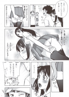 (C83) [Kabayakiya (Unagimaru)] Koushaura to Toilet to Watashi - page 7