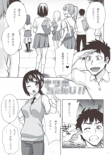 (C83) [Kabayakiya (Unagimaru)] Koushaura to Toilet to Watashi - page 2