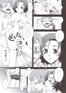 (C83) [Kabayakiya (Unagimaru)] Koushaura to Toilet to Watashi - page 30