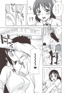 (C83) [Kabayakiya (Unagimaru)] Koushaura to Toilet to Watashi - page 8