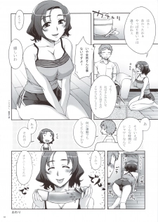 (C83) [Kabayakiya (Unagimaru)] Koushaura to Toilet to Watashi - page 43