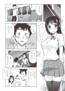 (C83) [Kabayakiya (Unagimaru)] Koushaura to Toilet to Watashi - page 6