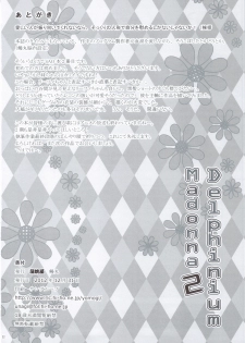 (C83) [Kabayakiya (Unagimaru)] Delphinium Madonna 2 (Sword Art Online) - page 31