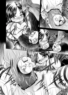 (C83) [Yuugai Tosho Kikaku (Tanaka Naburu)] Akumu Hon ~Nightmare Book~ (American McGee's Alice) - page 19