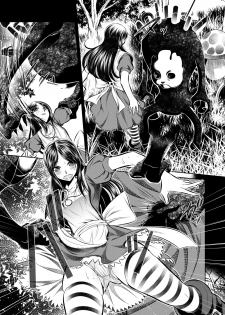 (C83) [Yuugai Tosho Kikaku (Tanaka Naburu)] Akumu Hon ~Nightmare Book~ (American McGee's Alice) - page 4