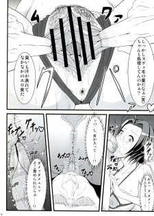 (C83) [Jinraiken (Takahiko, Kaminari)] NF Ura Idol Azusa-san - page 14