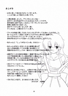 (C83) [crossray (Oomori Makoto)] Daitan na Kare (Jinrui wa Suitai Shimashita) - page 29