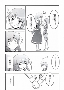 (C83) [crossray (Oomori Makoto)] Daitan na Kare (Jinrui wa Suitai Shimashita) - page 7