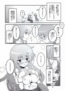 (C83) [crossray (Oomori Makoto)] Daitan na Kare (Jinrui wa Suitai Shimashita) - page 16