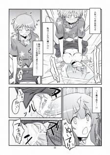 (C83) [crossray (Oomori Makoto)] Daitan na Kare (Jinrui wa Suitai Shimashita) - page 22