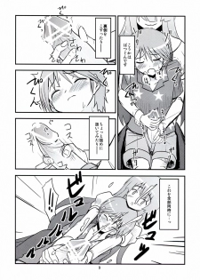 (C83) [crossray (Oomori Makoto)] Daitan na Kare (Jinrui wa Suitai Shimashita) - page 9