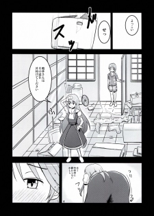 (C83) [crossray (Oomori Makoto)] Daitan na Kare (Jinrui wa Suitai Shimashita) - page 4