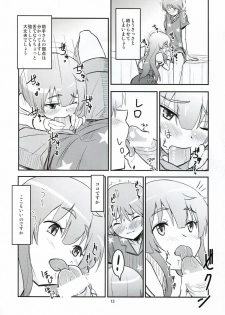 (C83) [crossray (Oomori Makoto)] Daitan na Kare (Jinrui wa Suitai Shimashita) - page 13