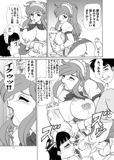 [AOI (Makita Aoi)] Tea-Time Venus Millennium [Digital] - page 20