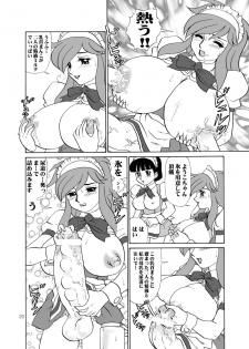 [AOI (Makita Aoi)] Tea-Time Venus Millennium [Digital] - page 19