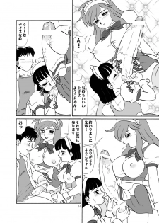 [AOI (Makita Aoi)] Tea-Time Venus Millennium [Digital] - page 13