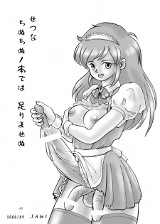 [AOI (Makita Aoi)] Tea-Time Venus Millennium [Digital] - page 48