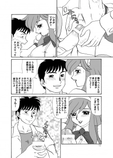 [AOI (Makita Aoi)] Tea-Time Venus Millennium [Digital] - page 11