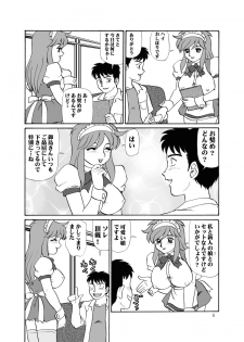 [AOI (Makita Aoi)] Tea-Time Venus Millennium [Digital] - page 5