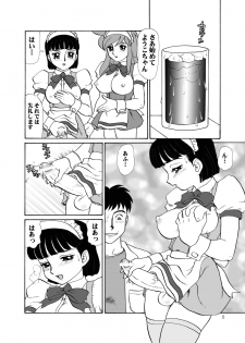 [AOI (Makita Aoi)] Tea-Time Venus Millennium [Digital] - page 7