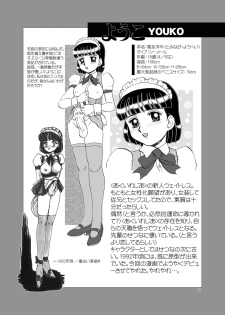 [AOI (Makita Aoi)] Tea-Time Venus Millennium [Digital] - page 31